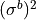(\sigma^b)^2